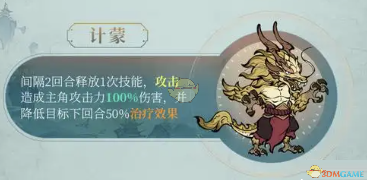 《寻道大千》后期平民计蒙培养策略