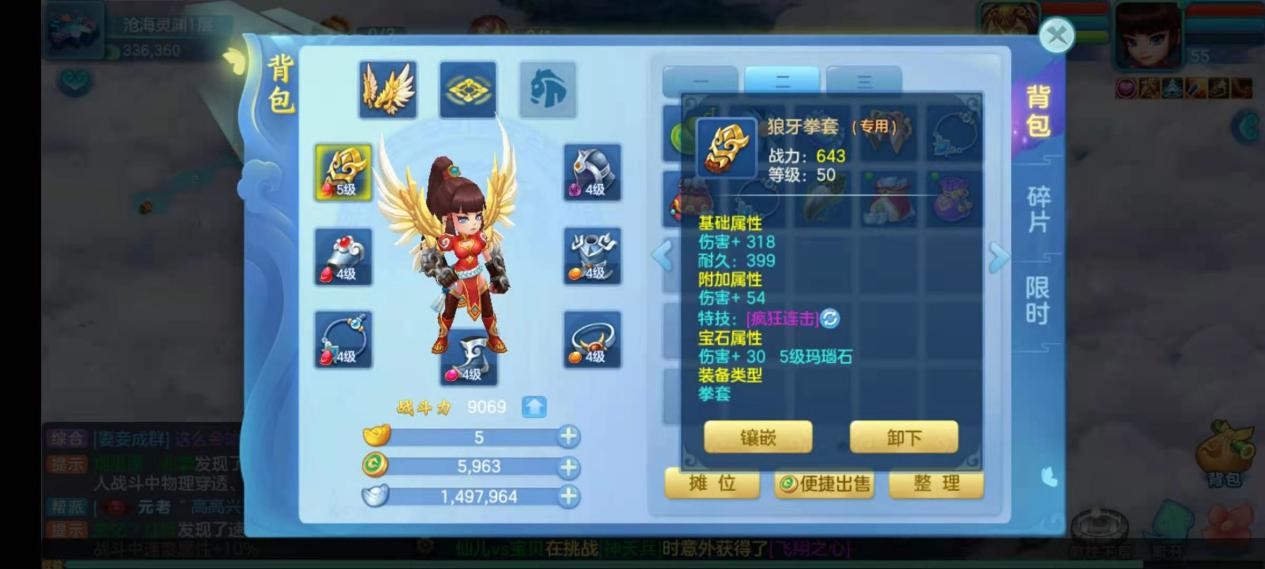 《梦想世界3手游》战士装备属性推荐