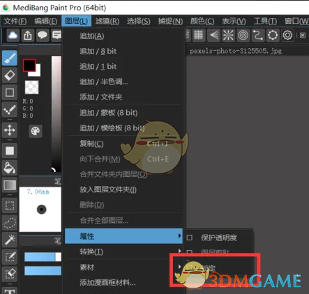 《medibang paint》锁定图层方法
