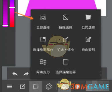 《medibang paint》缩放图像教程