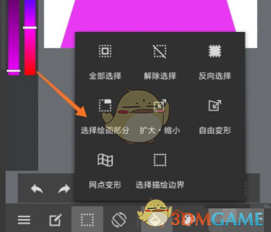 《medibang paint》缩放图像教程