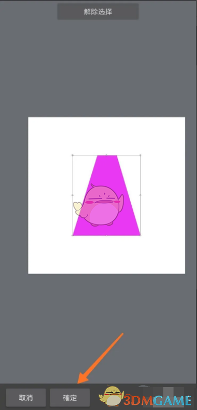 《medibang paint》缩放图像教程