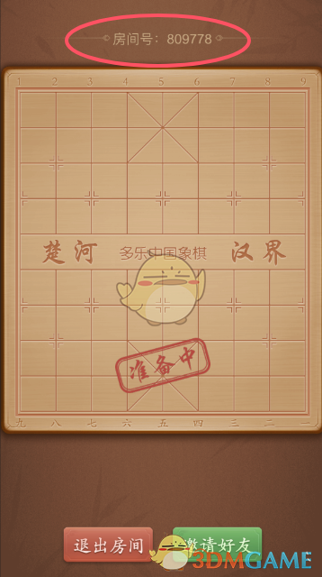 《多乐中国象棋》创建房间方法