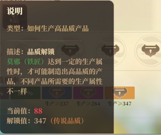 《筑城与探险》装备制造攻略