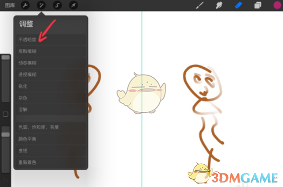 《procreate》调整不透明度教程