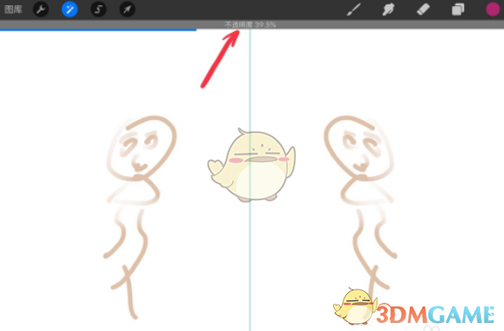《procreate》调整不透明度教程