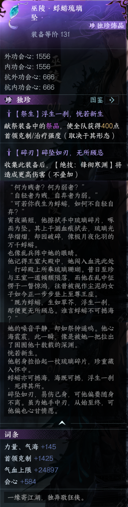 《逆水寒手游》南海乱墟深海副本攻略