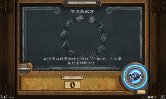 《炉石传说》梦境新配方乱斗卡组推荐