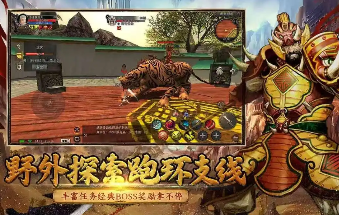 《寻梦丝路》虎女打法攻略