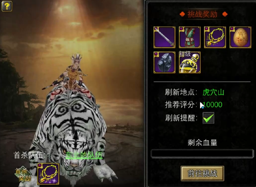 《寻梦丝路》虎女打法攻略