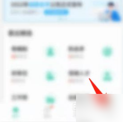 《公考雷达》微信登录方法