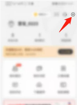 《公考雷达》微信登录方法
