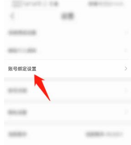 《公考雷达》微信登录方法