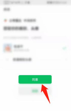 《公考雷达》微信登录方法