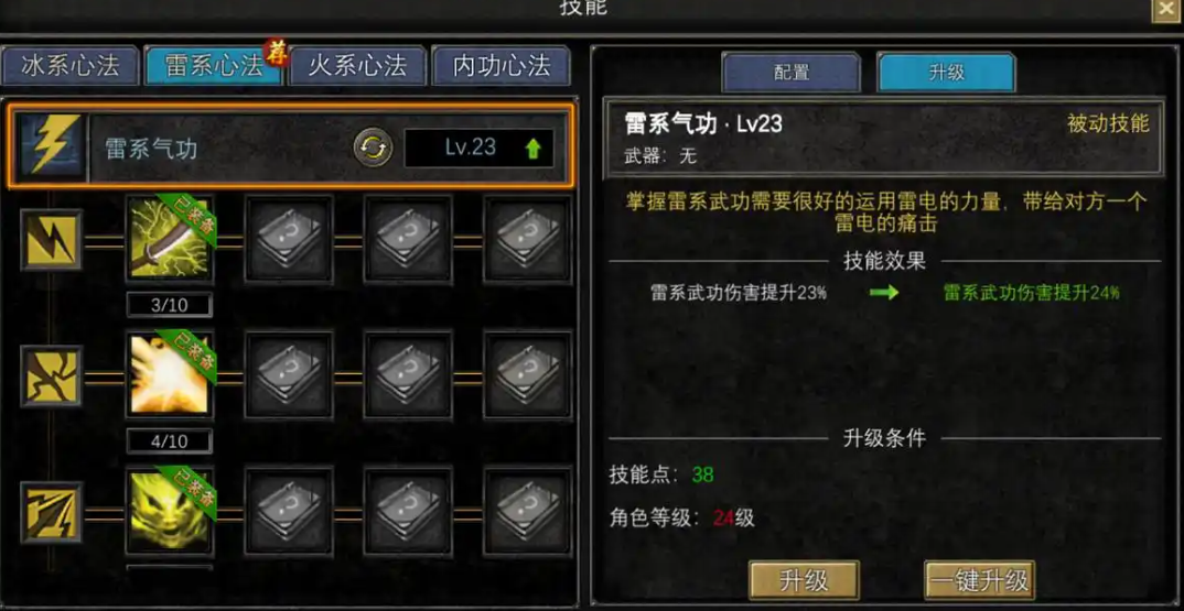 《寻梦丝路》大刀加点攻略