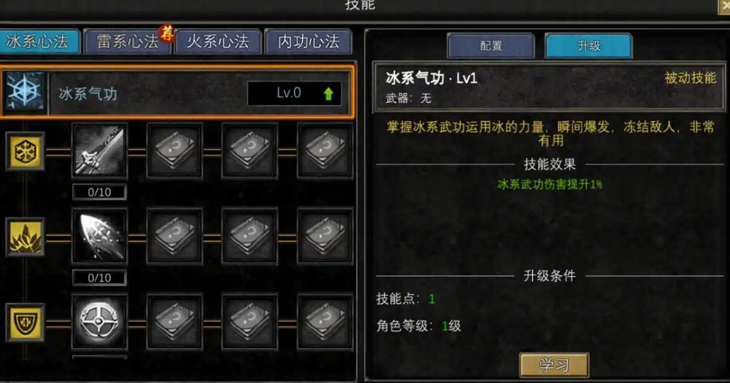 《寻梦丝路》大刀加点攻略