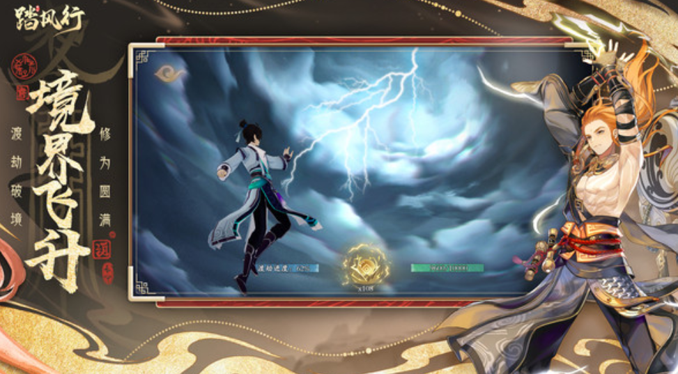 《踏风行》平民玩家宗门选择攻略