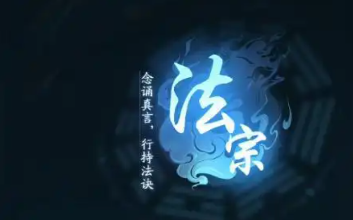 《踏风行》平民玩家宗门选择攻略