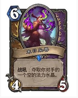 《炉石传说》32.0版本末日枭兽调整一览