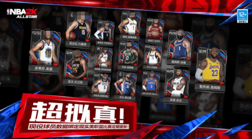 《美职篮全明星》湖人队员养成攻略