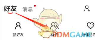 《语玩》创建群聊方法