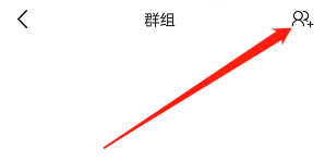 《语玩》创建群聊方法