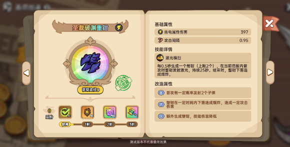 《英勇之地》圣裁破渊重钳介绍