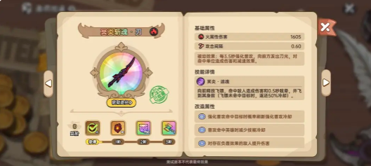 《英勇之地》圣裁破渊重钳介绍