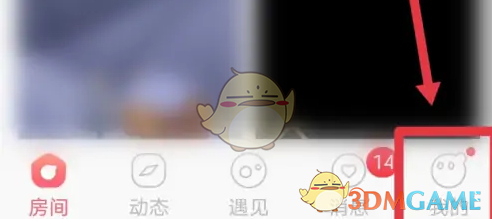 《语玩》隐藏cp关系方法