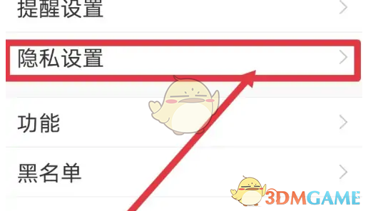 《语玩》隐藏cp关系方法