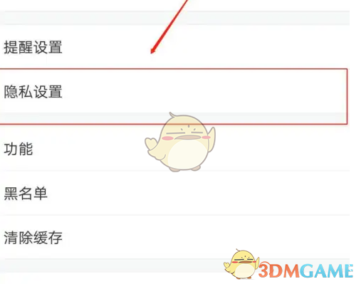 《语玩》关闭位置信息方法