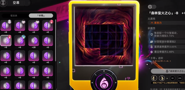 《异环》属性系统玩法介绍