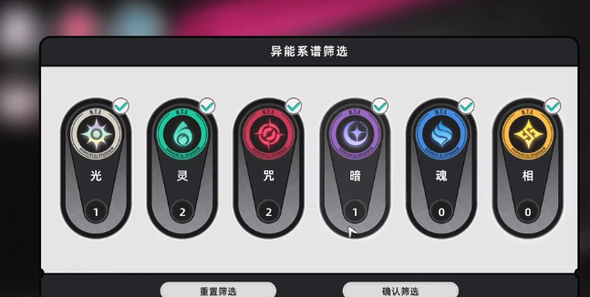 《异环》属性系统玩法介绍