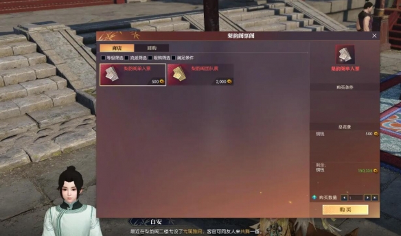 《逆水寒手游》时装断桥情牵轻舟雨过领取方法