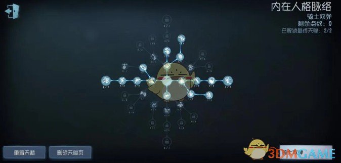 《第五人格》骑士全方位玩法攻略