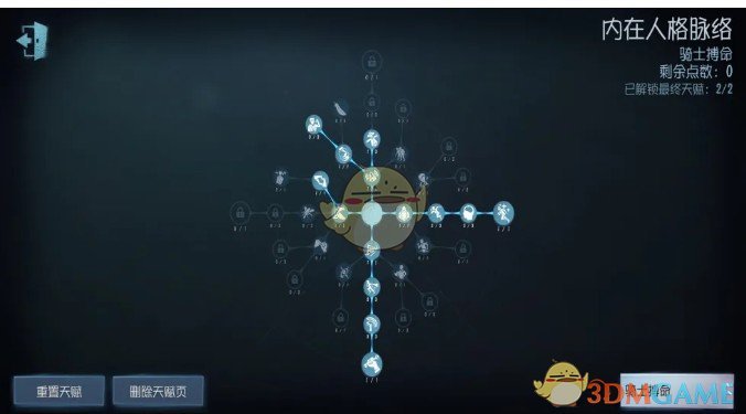 《第五人格》骑士全方位玩法攻略