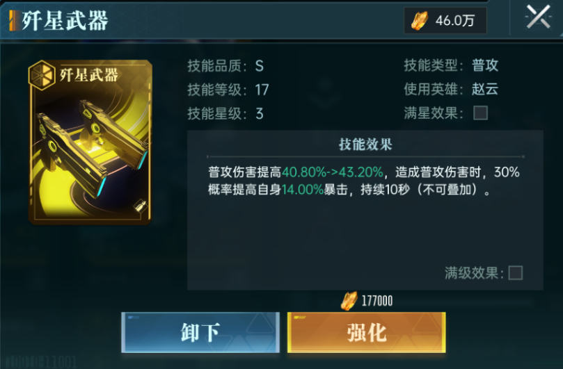 《群星纪元》科技提升攻略