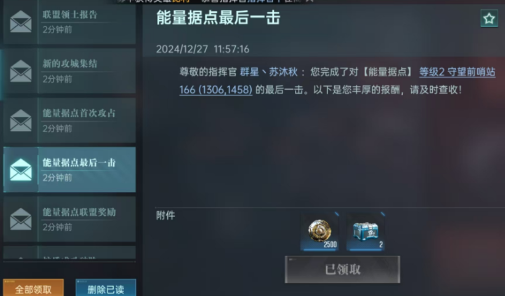 《群星纪元》据点争夺攻略