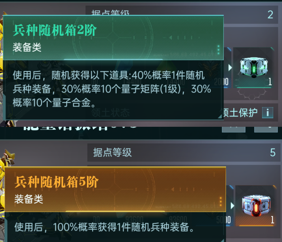 《群星纪元》据点争夺攻略