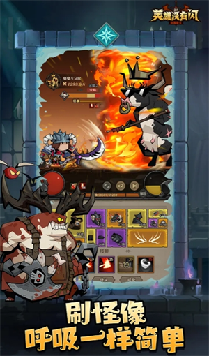 《英雄没有闪》推图BOSS攻略