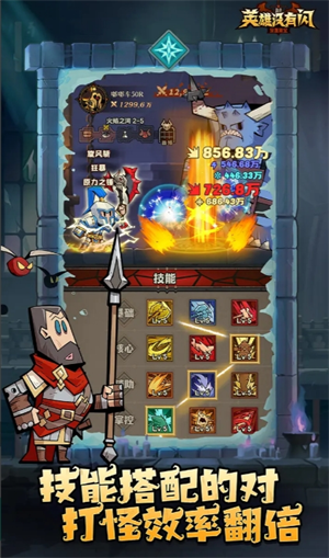 《英雄没有闪》推图BOSS攻略