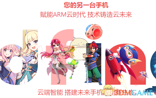 《红手指云手机》官网登录入口