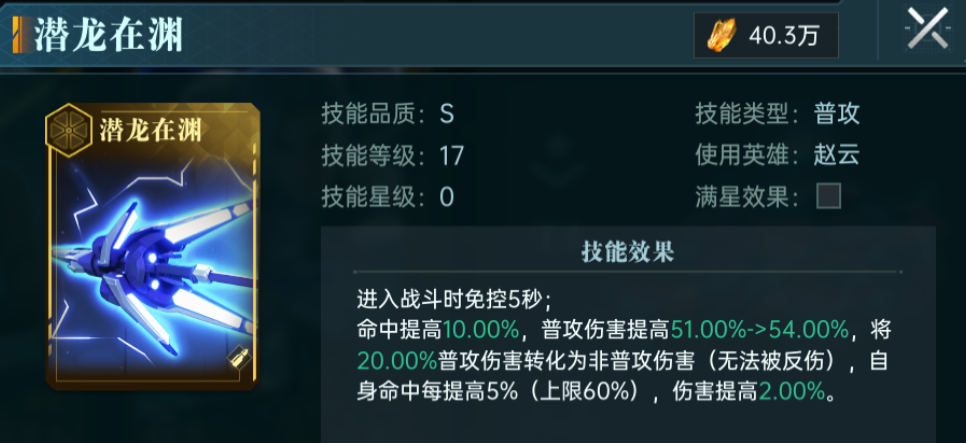 《群星纪元》极致普攻队技能搭配