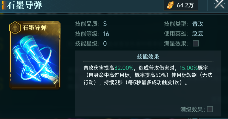 《群星纪元》极致普攻队技能搭配