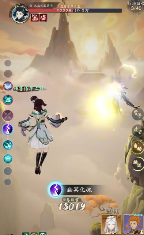 《踏风行》修炼境界等级提高方法