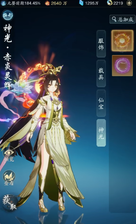 《踏风行》修炼境界等级提高方法