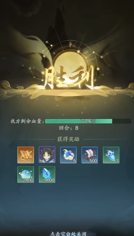 《踏风行》修炼境界等级提高方法