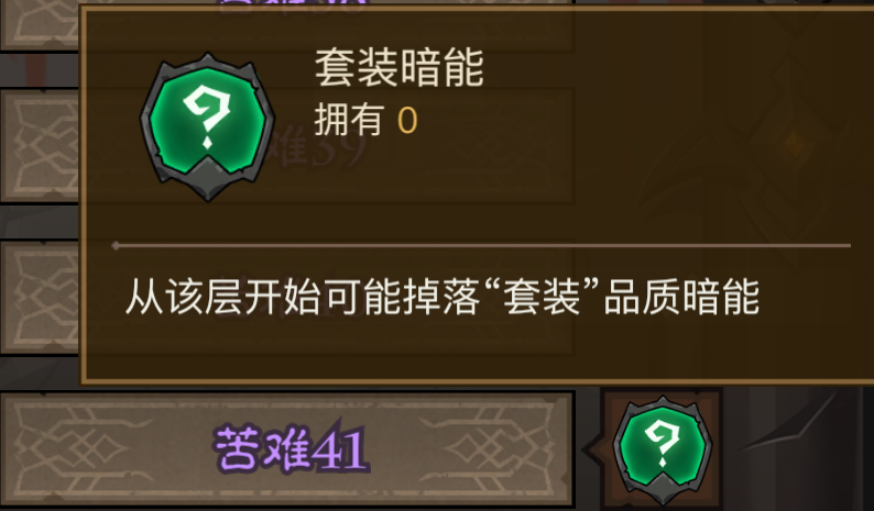 《英雄没有闪》暗能秘境通关流程及暗能装备等级解锁层数