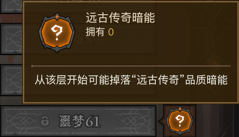 《英雄没有闪》暗能秘境通关流程及暗能装备等级解锁层数