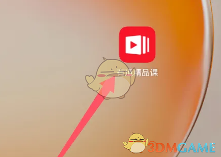 《有道精品课》成长档案查看方法